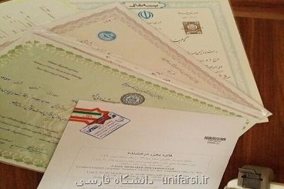 جلوگیری از جعل 100 درصدی مدرک با الکترونیکی شدن ثبت و استعلام