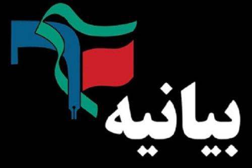مطالبه بسیج دانشجویی ۸ دانشگاه تهران در رابطه با گشت ارشاد