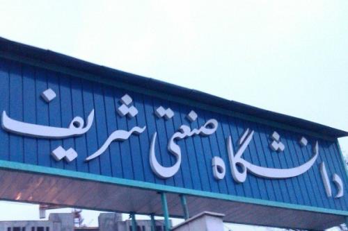 حضور وزیرعلوم در دانشگاه شریف جهت بررسی وضعیت دانشجویان بازداشتی