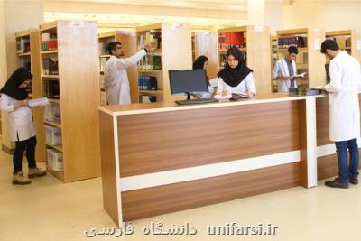 نودانشجویان علوم پزشکی وام ازدواج و تسهیلات تولد فرزند می گیرند