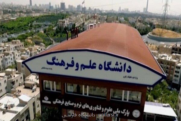 آخرین دانشجوی بازداشتی دانشگاه علم و فرهنگ آزاد شد