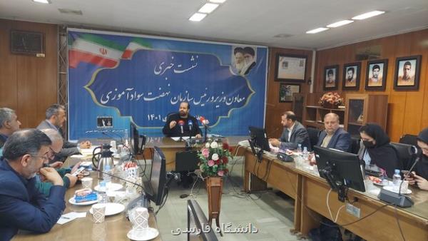 جریان سوادآموزی پایان ناپذیر است