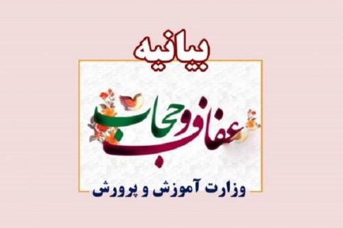 عدم عرضه خدمات به دانش آموزانی که قوانین پوششی را رعایت نکنند