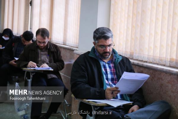 برگزاری آزمون استخدامی وزارت آموزش و پرورش 12 مرداد
