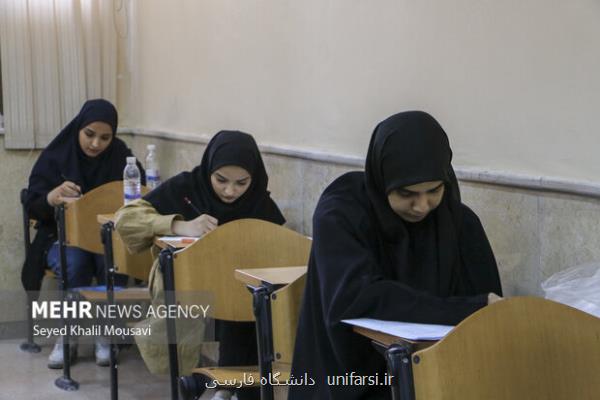 نتایج آزمون مدارس نمونه دولتی