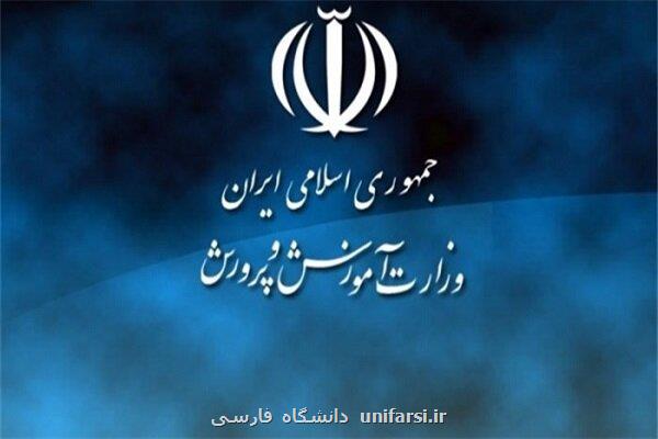 توجه به زیست عفیفانه و مقابله با هنجارشکنی در مدارس