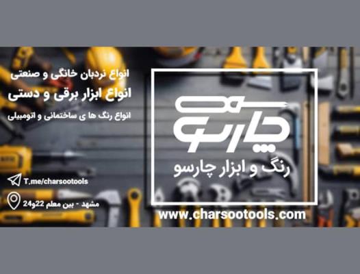 فروش تخصصی نردبان در بهترین فروشگاه رنگ و ابزار