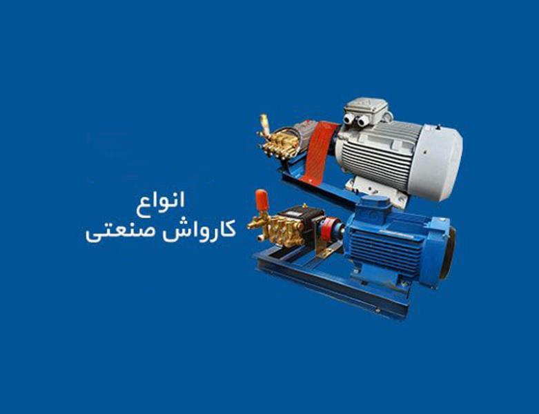 قیمت و خرید بهترین پمپ کارواش