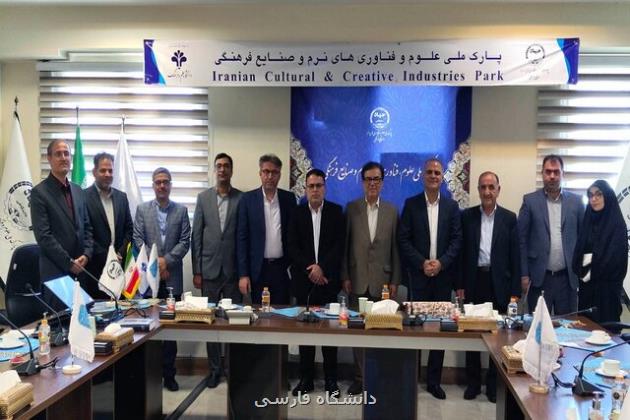 همکاری پارک صنایع فرهنگی جهاددانشگاهی و خانه کتاب جهت راه اندازی پردیس فناوری های نشر
