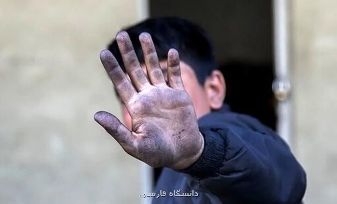 مافیا علت کار کودک نیست ۷۲ درصد کودکان کار با خانواده زندگی می کنند
