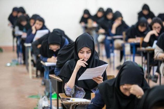 فرصت مجدد برای نام نویسی جذب دانشجو معلم