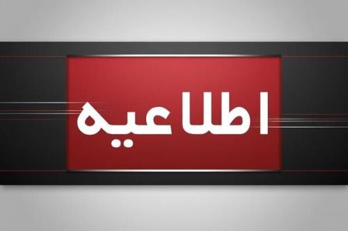 اطلاعیه آموزش و پرورش در رابطه با جان باختن 3 دانش آموز تهرانی در رامسر