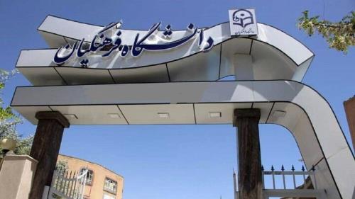 دانشگاه فرهنگیان سنگر تربیت معلمان و نسل آینده