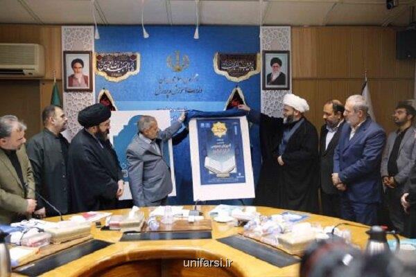برنامه های کلان آموزش وپرورش در مناطق و استانها عملیاتی شود