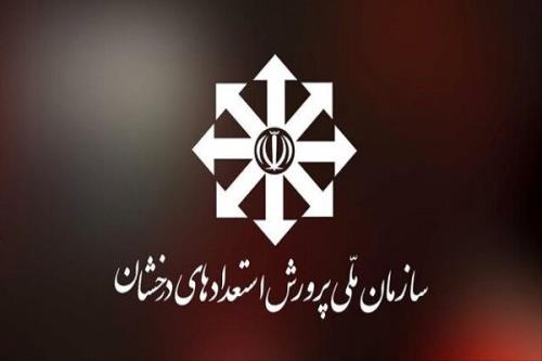 اعلام نتایج آزمون ورودی مدارس استعدادهای درخشان و نمونه دولتی
