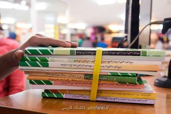 شروع سال تحصیلی با تغییرات گسترده در کتاب های فنی وحرفه ای و کارودانش