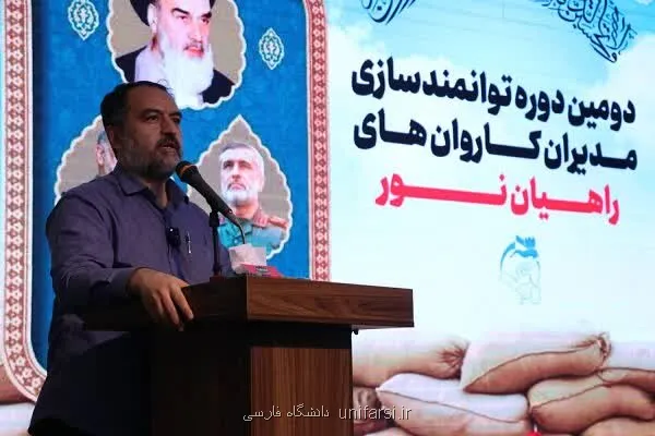 نقش اردوهای راهیان نور در تولید سرمایه اجتماعی