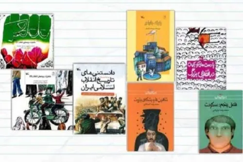 لیست 66 کتاب انقلاب برای کودکان و نوجوانان