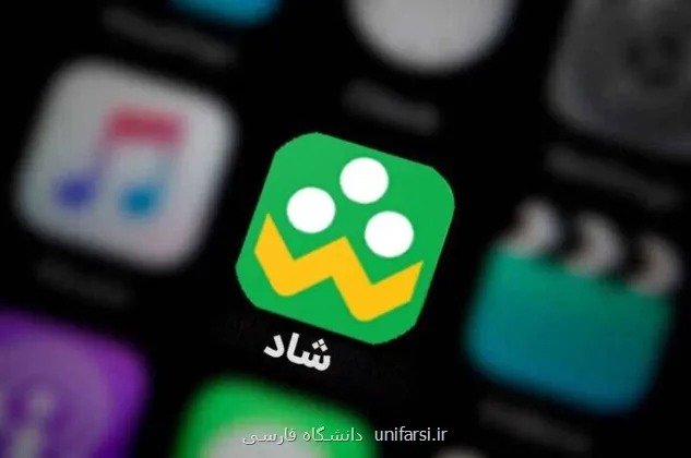 تأمین زیرساخت های پیام رسان شاد در جریان است