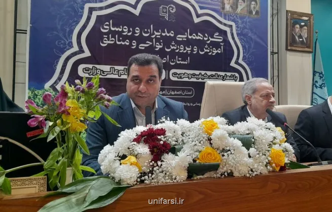 سیستم هوشمند پایش یادگیری دانش آموزان در اصفهان طراحی شد