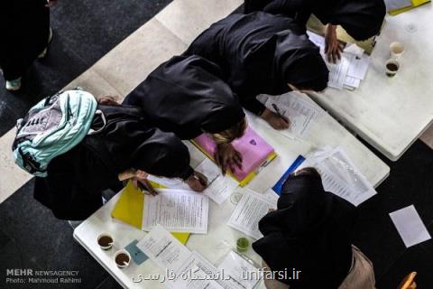 شرایط دانشگاه هایی كه مجاز به استفاده از بورس داخل دكتری هستند