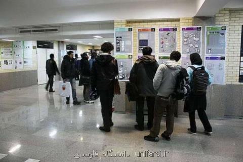 موانع بانكی پرداخت وام دكتری رفع می گردد