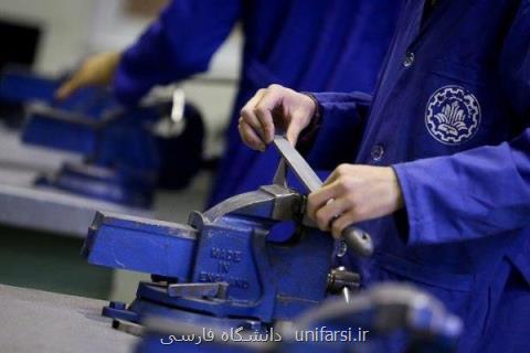 استارت دانشگاه ها برای ورود دانشجویان به بازار كار