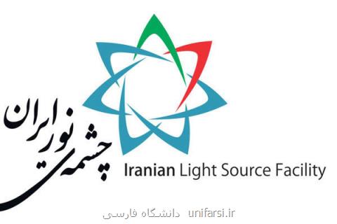 اجرای طرح شتابگر ملی باعث جذب هزاران دانشمند در قزوین می گردد