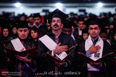 جشن یكپارچه دانش آموختگی دانشگاه علوم پزشكی تهران برگزار می گردد