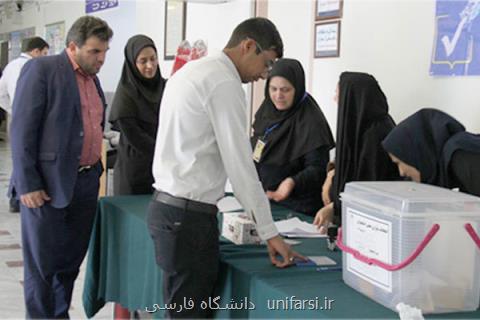 انتخابات شورای صنفی دانشجویان علوم پزشكی شهیدبهشتی برگزار گردید