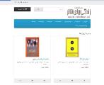 فروشگاه زندگی برای تئاتر