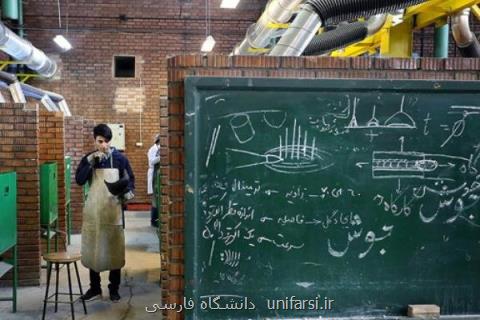 عرضه بورس تحصیلی خیرین به دانشجویان فنی و حرفه ای