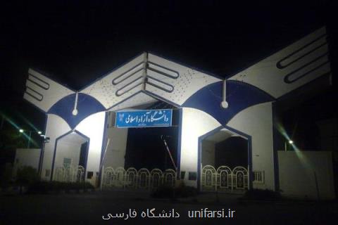 راهكارهای هم افزایی تشكل های دانشجویی دانشگاه آزاد بررسی می گردد