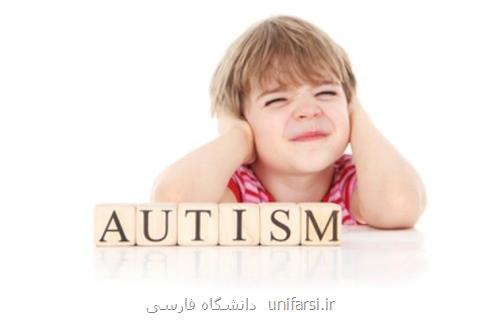 سیستم جامع غربالگری اولیه اتیسم طراحی شد
