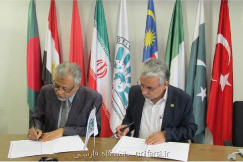 سازمان دی ۸ با پایگاه استنادی جهان اسلام تفاهم نامه امضا كرد