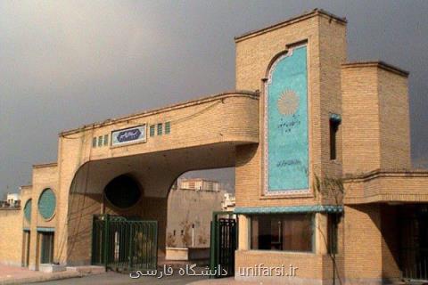 آغاز دوره زبان آموزی دانشجویان گرجستان در دانشگاه پیام نور
