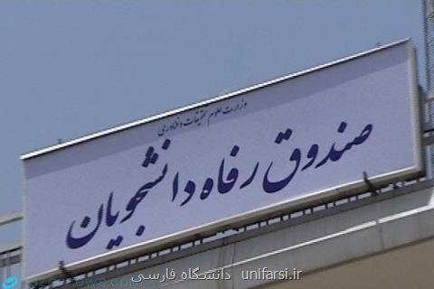 تولید ۱۱۴ صندوق خیریه در دانشگاه ها برای پشتیبانی از دانشجویان