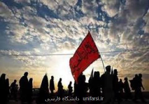 عرضه تسهیلات سفر به اربعین برای دانشجویان علوم پزشكی