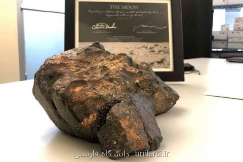 تكه ای از ماه ۶۰۰ هزار دلار به فروش رسید