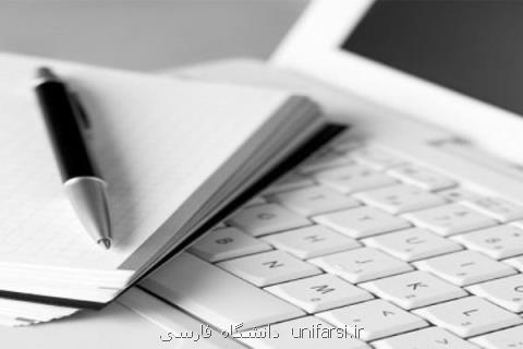 الگوی ترویج علم توسط مركز تحقیقات سیاست علمی تدوین میگردد