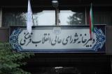 داوطلبان دانشگاه آزاد مقابل شورای عالی انقلاب فرهنگی تجمع كردند