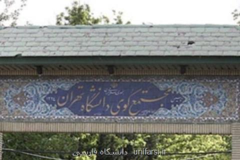 بازدید رئیس نهاد نمایندگی رهبری از كوی دانشگاه تهران