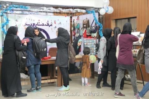 آغازین بازارچه تولیدات دانشجویی در دانشگاه خوارزمی برپا شد
