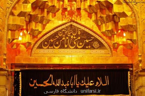 نتایج قرعه كشی عتبات دانشگاهیان عصر امروز اعلام می گردد