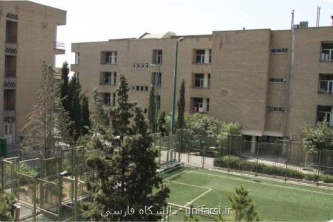 افزایش كمك رهن خوابگاه دانشجویان متاهل در تهران تا۳۰ میلیون تومان