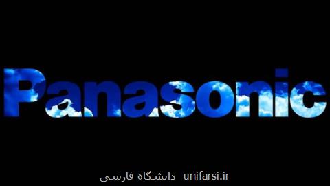 نمایندگی پاناسونیك