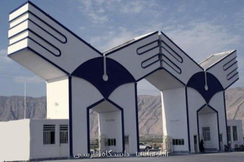 تعطیلی واحدها و مراكز آموزشی دانشگاه آزاد اسلامی لرستان