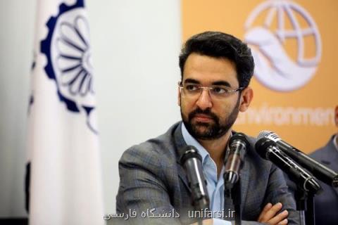 بسیج دانشجویی خواهان اخطار به مسئولان اینستاگرام شد