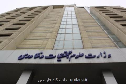 آیین نامه انضباطی دانشجویان درمورد فضای مجازی تغییر خاصی نداشت