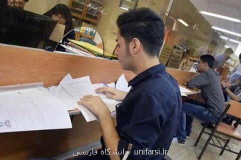 سامانه تسهیلات ارزی برای دانشجویان علوم پزشكی باز شد